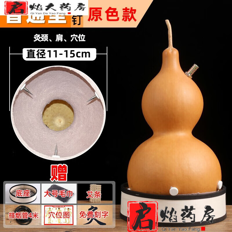 葫芦灸仪器 美容院与家用的理想艾灸伴侣